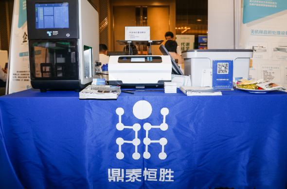 鼎泰參與2020年安徽省樣品前處理技術(shù)創(chuàng)新大會